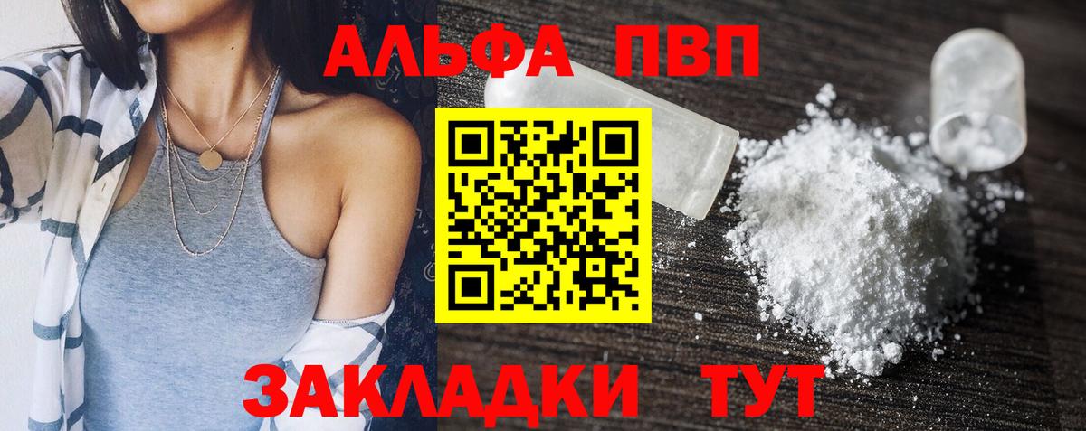 Alpha PVP кристаллы Пушкино