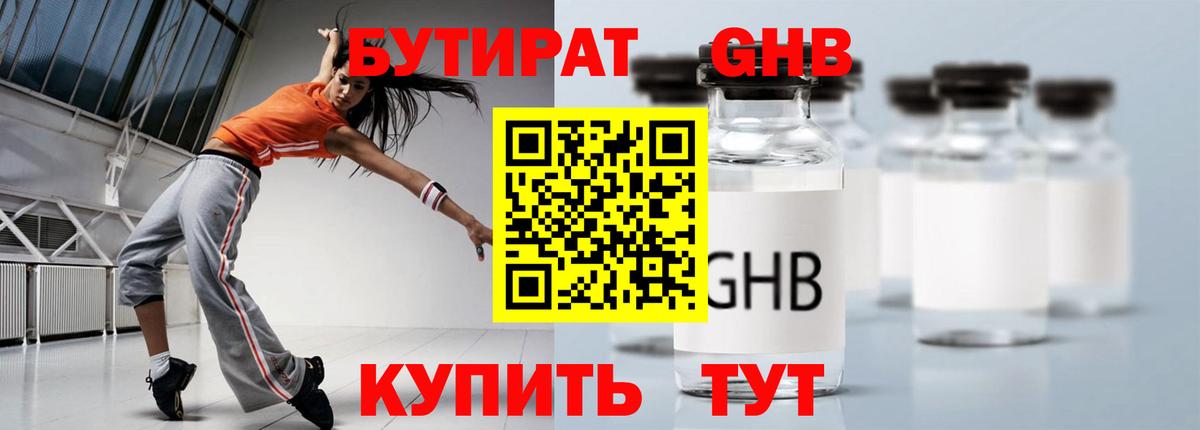 Пушкино  БУТИРАТ BDO  Вход с VPN 