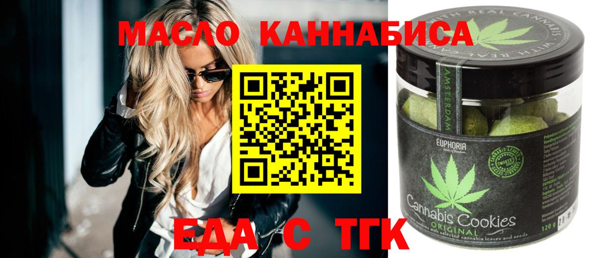 Cannafood марихуана Пушкино