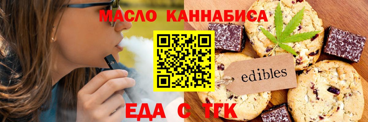 Cannafood конопля  Вход с VPN  Пушкино 