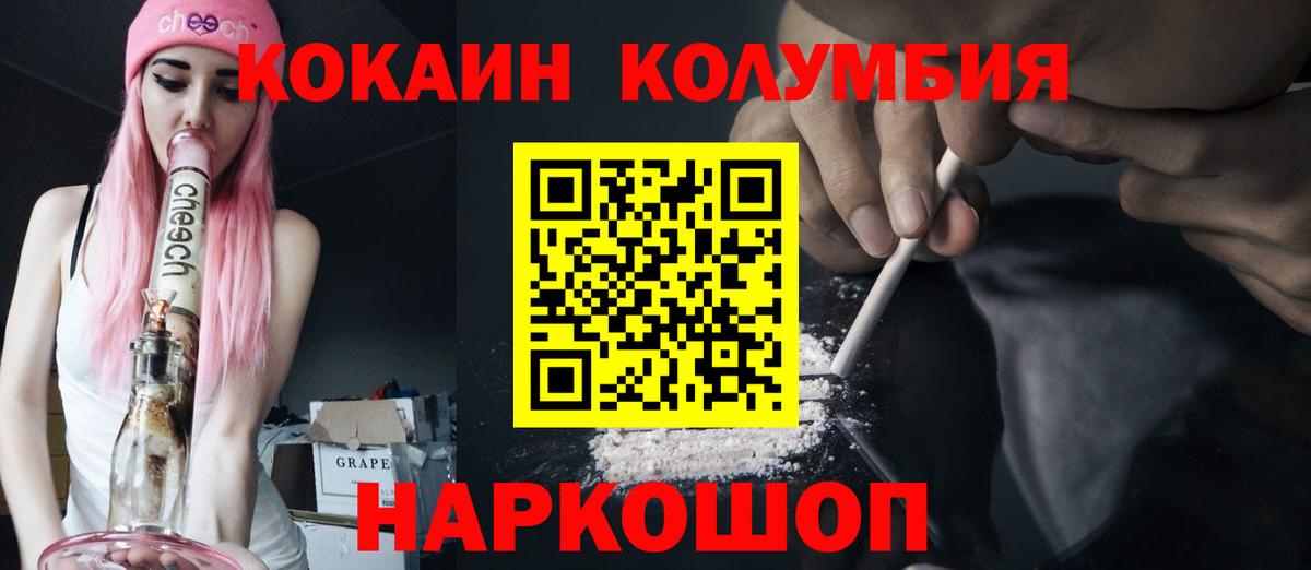 COCAIN Эквадор  закладка  Пушкино  Вход с VPN  Cocaine 98% 