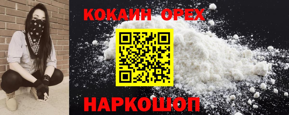 Кокаин VHQ Пушкино