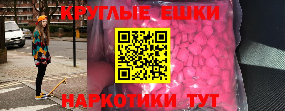 ЭКСТАЗИ ешки Пушкино