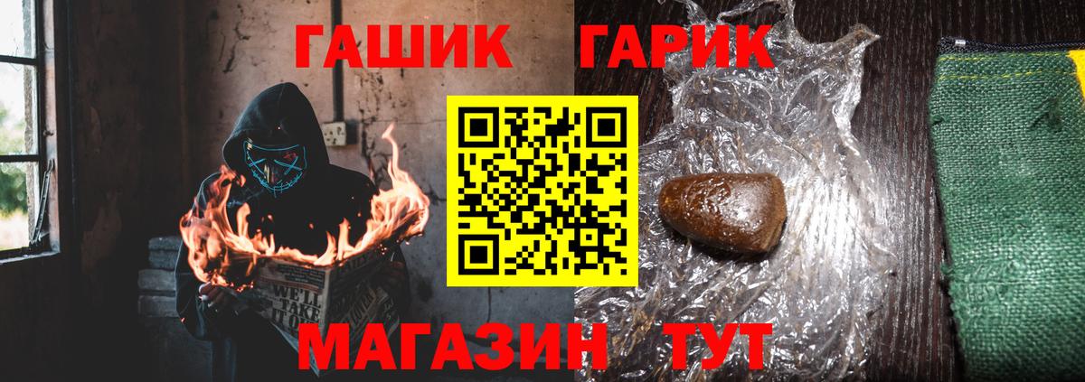 ГАШ гарик Пушкино