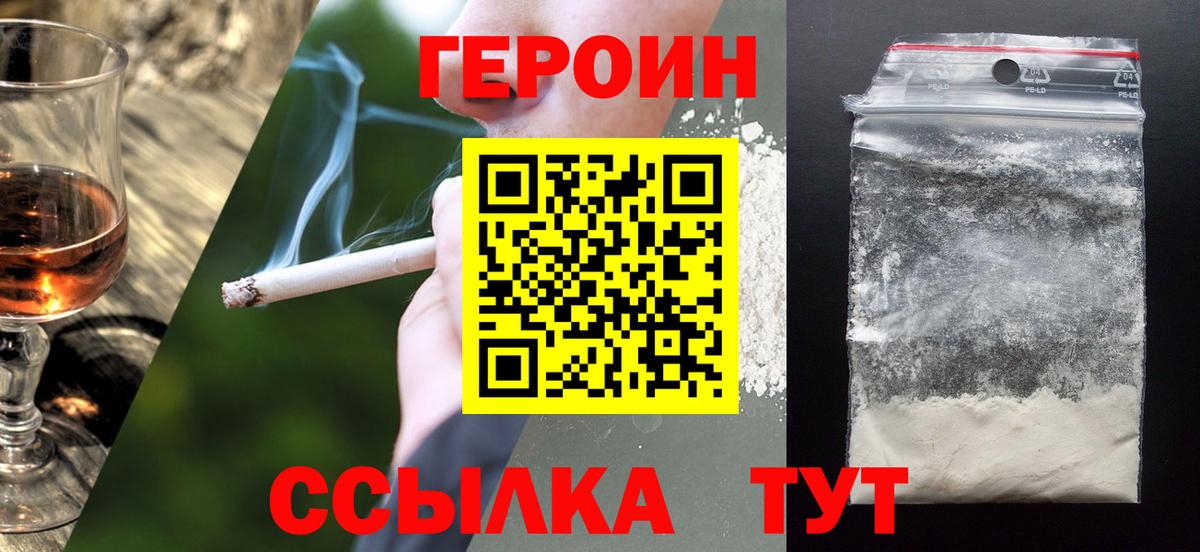 Героин герыч Пушкино