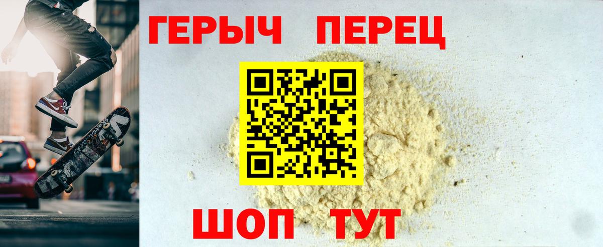 ГЕРОИН Heroin  ГЕРОИН  Пушкино  Вход с VPN 