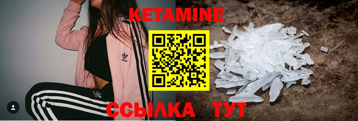 Кетамин VHQ  Кетамин ketamine  ОМГ ОМГ как зайти  Вход с VPN  Пушкино 