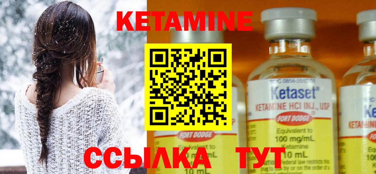 Кетамин ketamine Пушкино