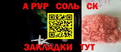 спайс Пушкино