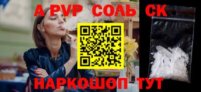 мефедрон VHQ Пугачёв