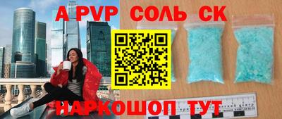 спайс Пушкино