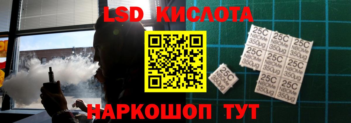 ЛСД экстази кислота  Вход с VPN  Лсд 25 экстази ecstasy  Пушкино 