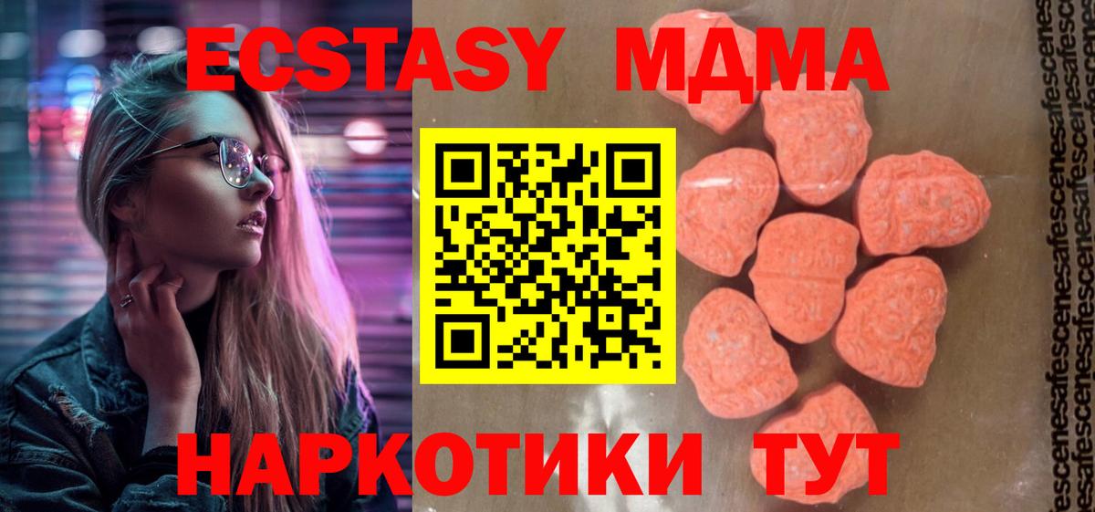 МДМА VHQ  Вход с VPN  Пушкино  МДМА  МДМА VHQ 