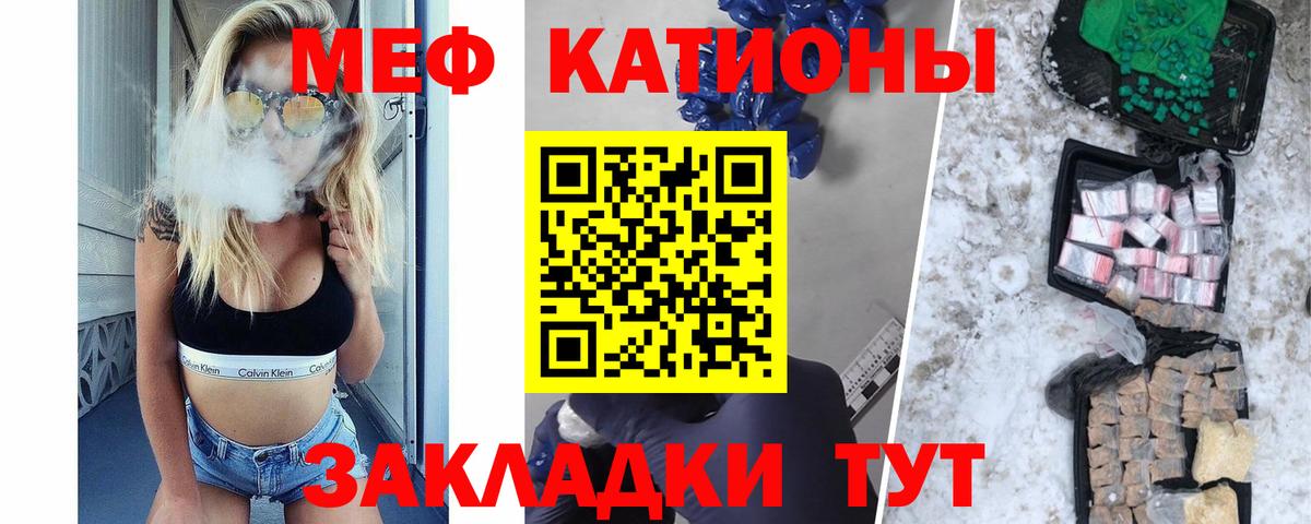 МЕФ 4 MMC  Мефедрон  МЯУ-МЯУ mephedrone  Пушкино  Вход с VPN 