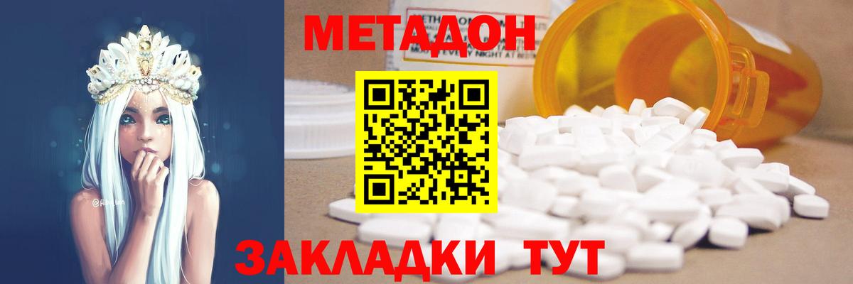 Метадон methadone  Вход с VPN  МЕТАДОН methadone    ТОР  Пушкино 