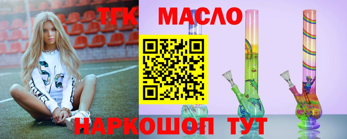 ТГК вейп Пушкино